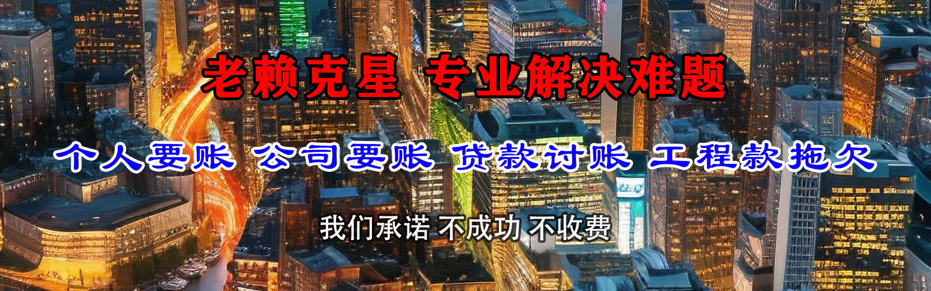 青山湖追账公司
